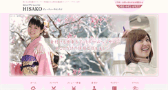 Desktop Screenshot of beautysalon-hisako.com